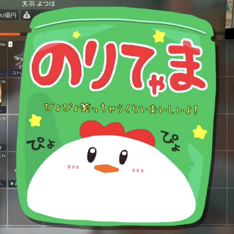 天羽 よつは/ギャラリー - ストグラ まとめ @ウィキ | STGR wiki