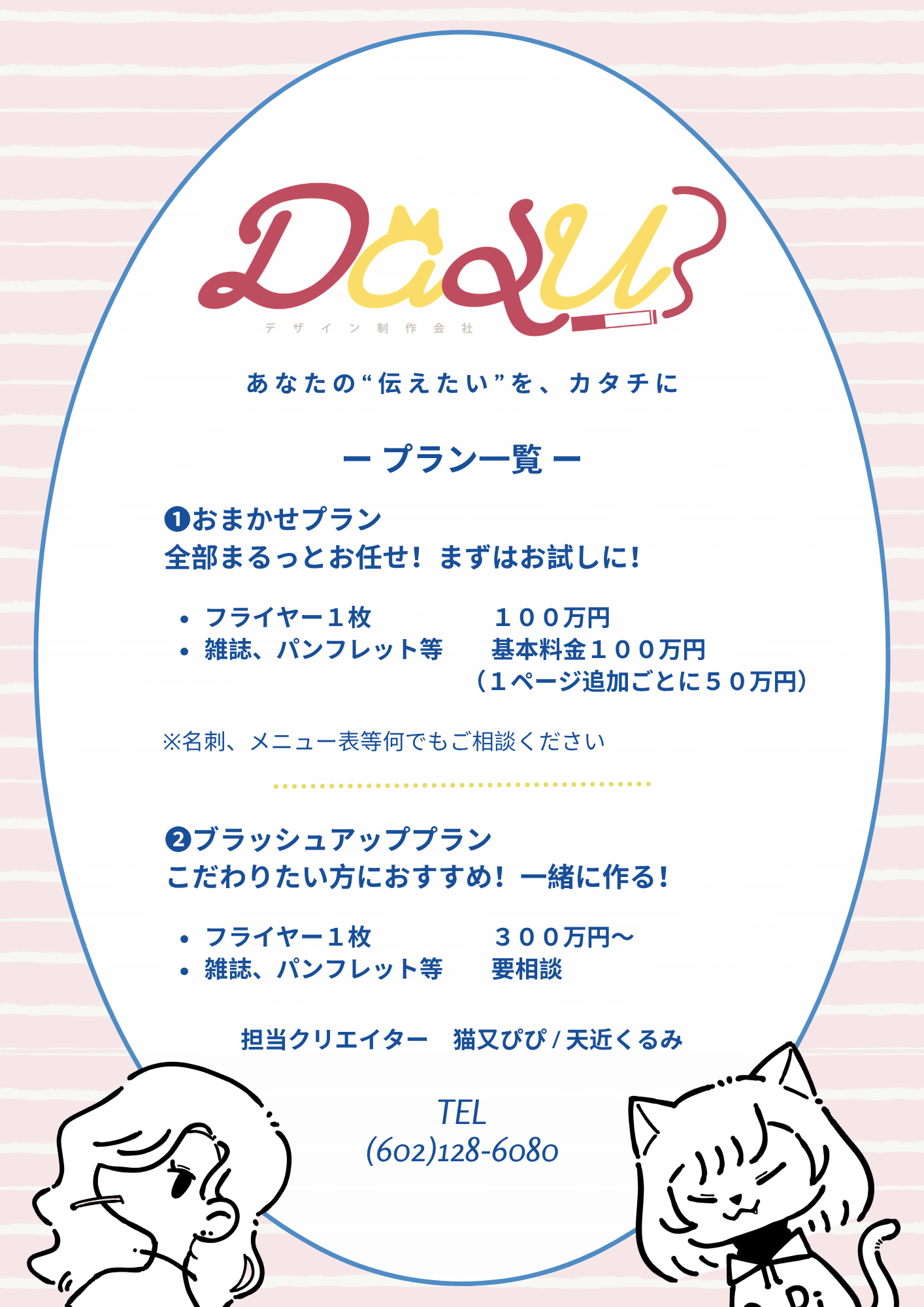ゆきぷぅ様 ご確認用ページ ゆきぷぅ様 ご確認用ページ 【公式通販】
