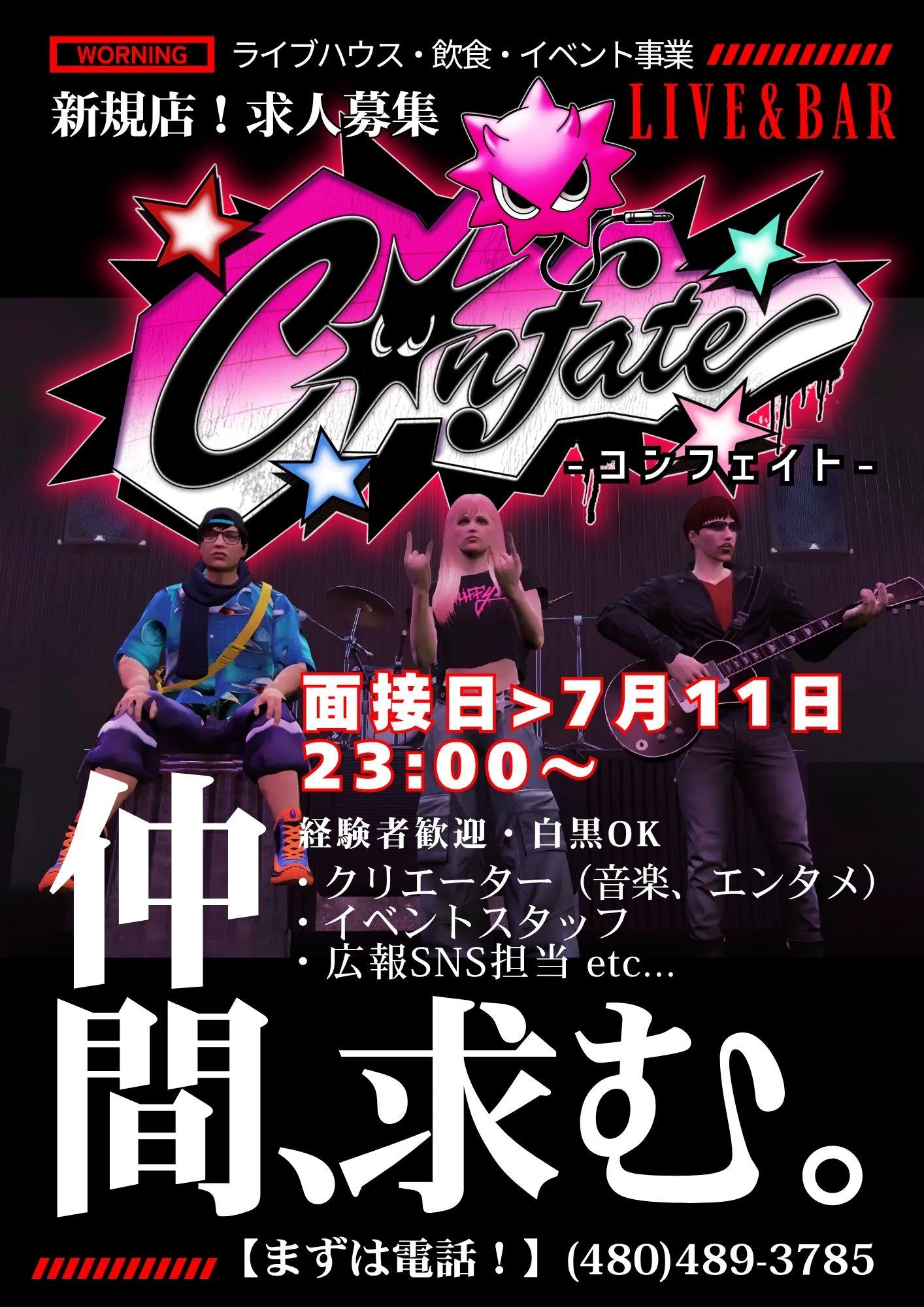 Confate - ストグラ まとめ @ウィキ【7/1更新】 | STGR wiki - atwiki