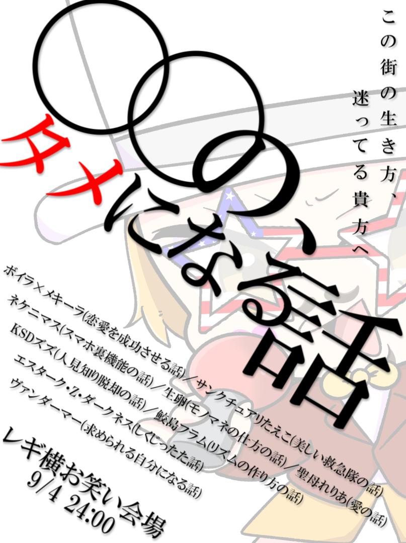 GoodbyeCircus - ストグラ まとめ @ウィキ【4/26更新】 | STGR