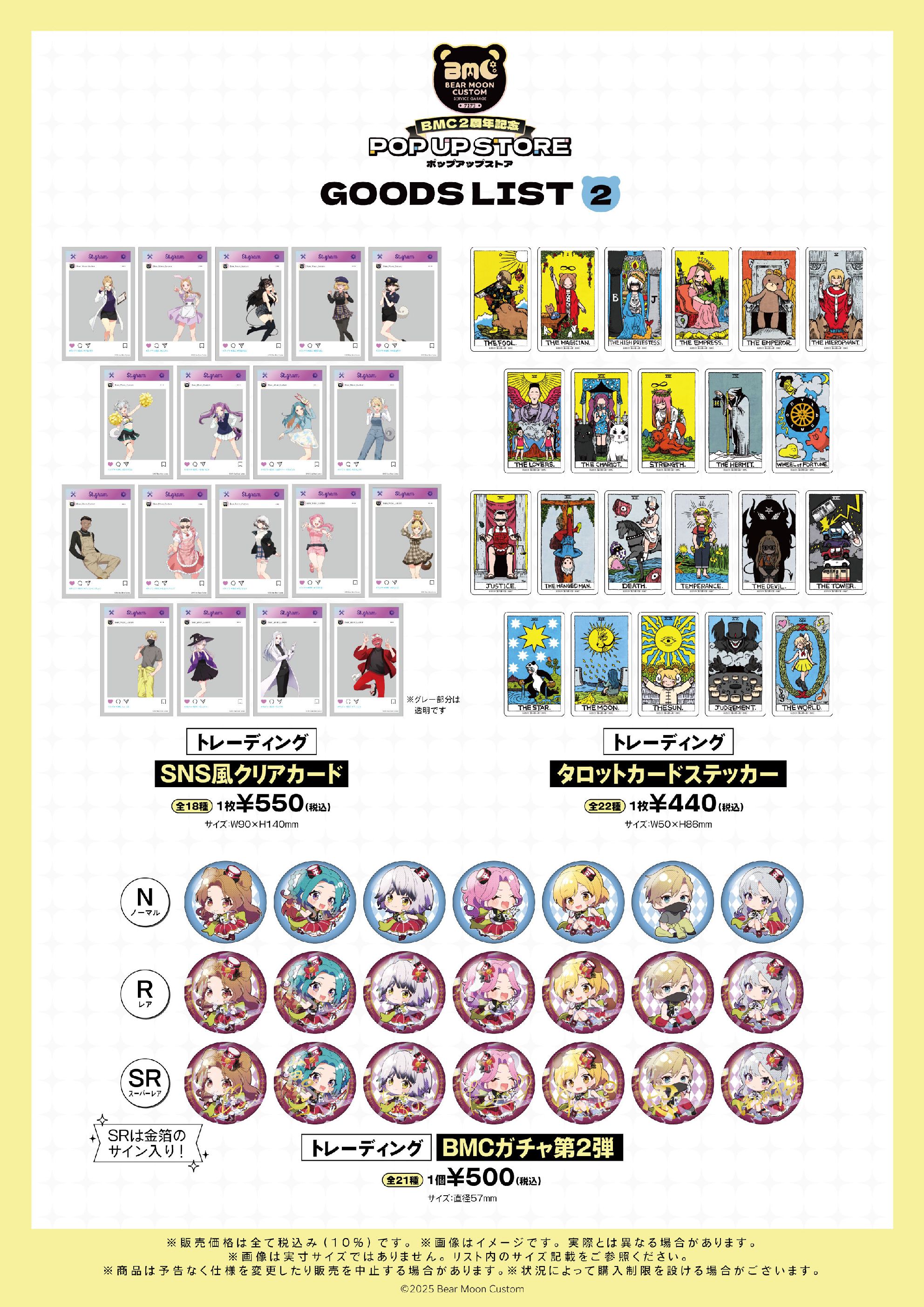 ストグラ　BMC メモリアル　BMCガチャ第2弾　レア ストグラ BMC メモリアル BMCガチャ第2弾 レア