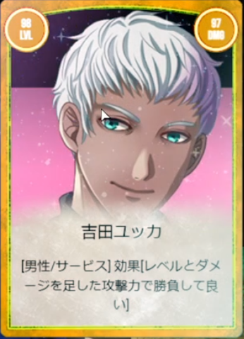 ストグラ救急隊 PUS 特典免許証風カード 鳥野ぎん 切間てつお 吉田