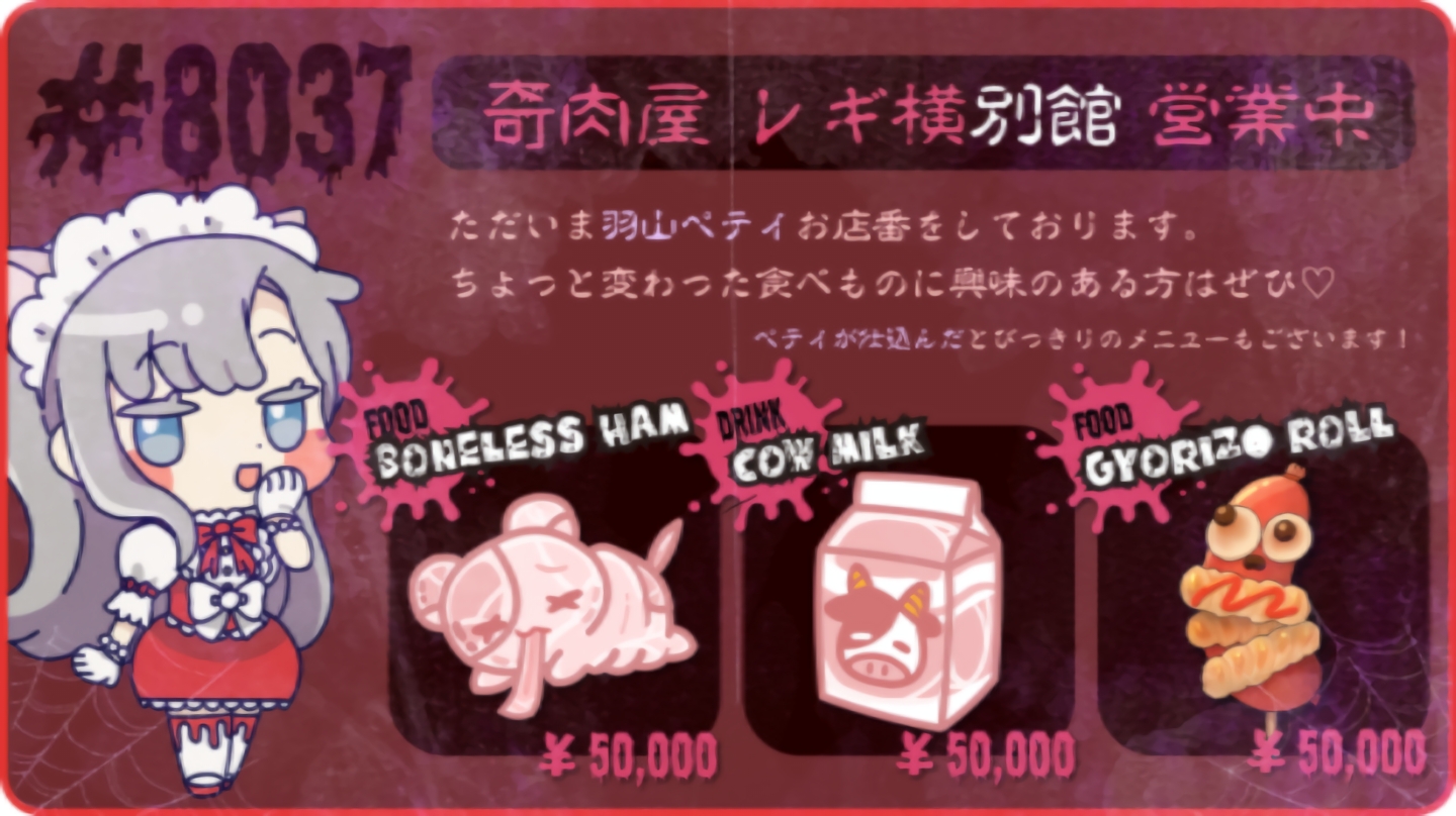 羽山 ペティ - ストグラ まとめ @ウィキ | STGR wiki - atwiki