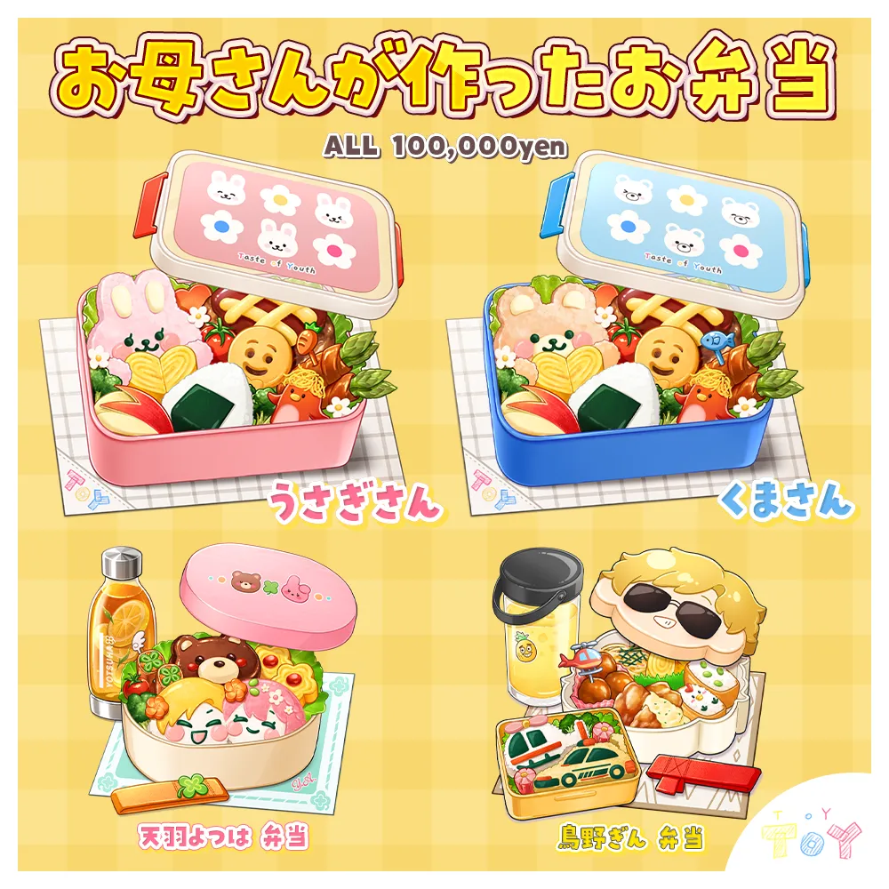 ToY - ストグラ まとめ @ウィキ【9/20更新】 | STGR wiki