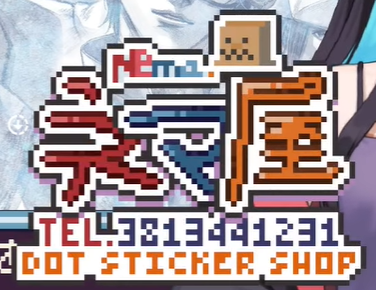 ストグラ郵便局_黒亜ネマ ストグラ」3周年記念 アクリルブロック 鬼野ねね＆ヴァンダー