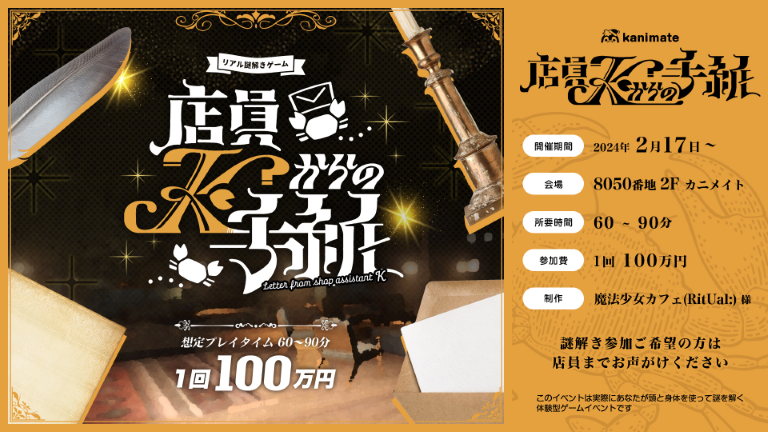 依*ち様 ストグラフェス ストグラ ARCANA 謎解き 特典 アルカナ ARCANA - ストグラ まとめ @ウィキ | STGR wiki - atwiki