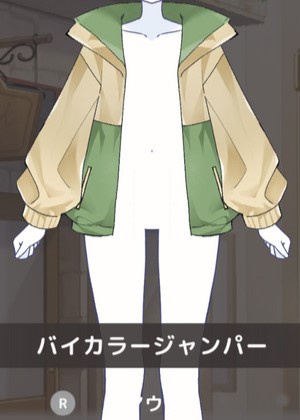 お世話入手着せ替えアイテム - シュガードール情報まとめウィキ