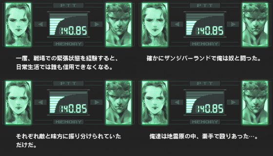 Metal Gear Solid シリーズ Mgシリーズの 個人的な 名言や迷言集 Super Falcon World Datawiki Atwiki アットウィキ