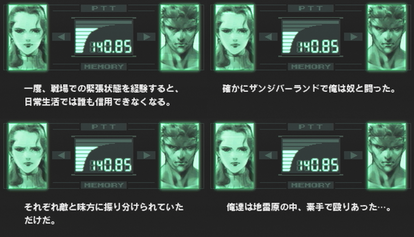 Metal Gear Solid シリーズ Mgシリーズの 個人的な 名言や迷言集 Super Falcon World Datawiki Atwiki アットウィキ