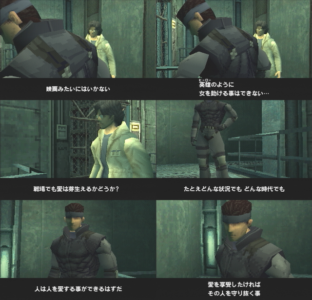 Metal Gear Solid シリーズ Mgシリーズの 個人的な 名言や迷言集 Super Falcon World Datawiki Atwiki アットウィキ