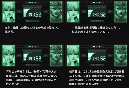 Metal Gear Solid シリーズ Mgシリーズの 個人的な 名言や迷言集 Super Falcon World Datawiki Atwiki アットウィキ