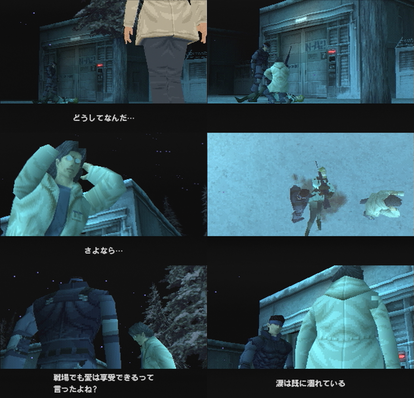 Metal Gear Solid シリーズ Mgシリーズの 個人的な 名言や迷言集 Super Falcon World Datawiki Atwiki アットウィキ