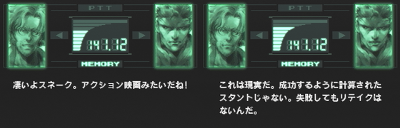 Metal Gear Solid シリーズ Mgシリーズの 個人的な 名言や迷言集 Super Falcon World Datawiki Atwiki アットウィキ