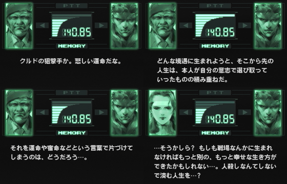 Metal Gear Solid シリーズ Mgシリーズの 個人的な 名言や迷言集 Super Falcon World Datawiki Atwiki アットウィキ