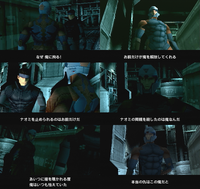 Metal Gear Solid シリーズ Mgシリーズの 個人的な 名言や迷言集 Super Falcon World Datawiki Atwiki アットウィキ