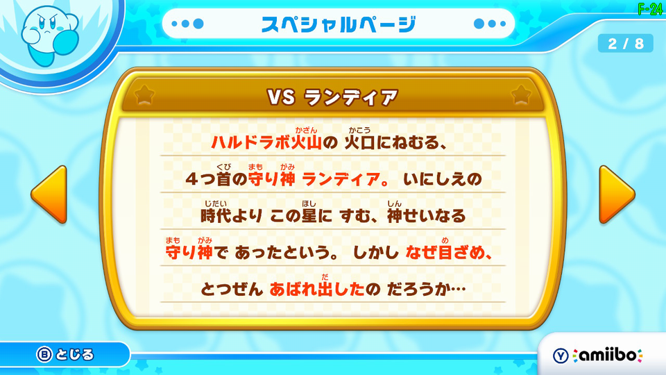 カービィシリーズ/スペシャルページ紹介 - Super Falcon World DataWiki | 限定的なネタwiki -  atwiki（アットウィキ）