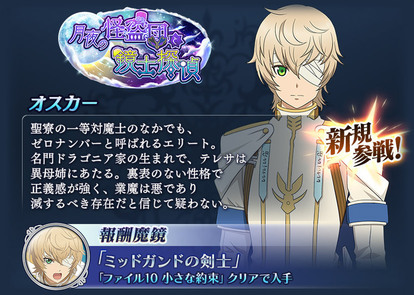 キャラクター オスカー ドラゴニア テイルズオブ用語辞典 Atwiki アットウィキ