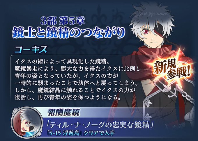 キャラクター：コーキス - テイルズオブ用語辞典 - atwiki（アットウィキ）