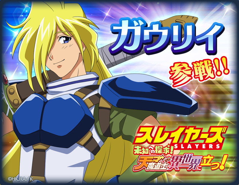 ネタページ：ガウリイ＝ガブリエフ - テイルズオブ用語辞典