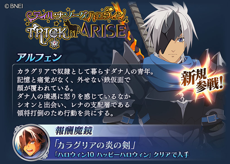 キャラクター：アルフェン - テイルズオブ用語辞典 - atwiki（アット