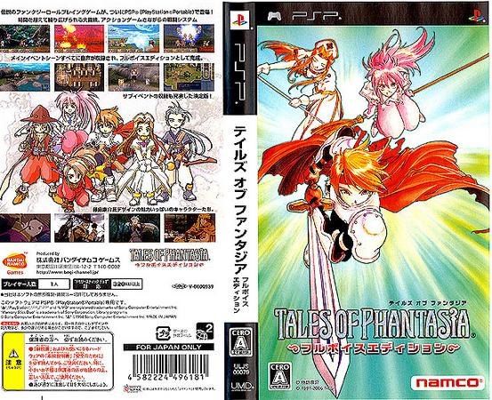 設定：ファンタジア概要 - テイルズオブ用語辞典 - atwiki