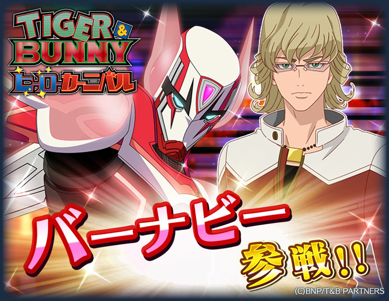 ネタページ：バーナビー・ブルックスJr. - テイルズオブ用語辞典