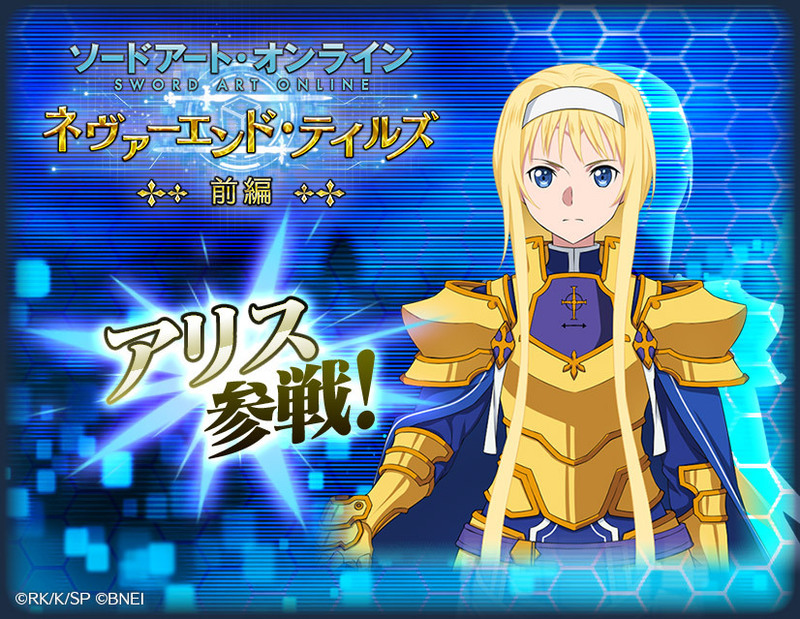 ネタページ：アリス・シンセシス・サーティ - テイルズオブ用語辞典