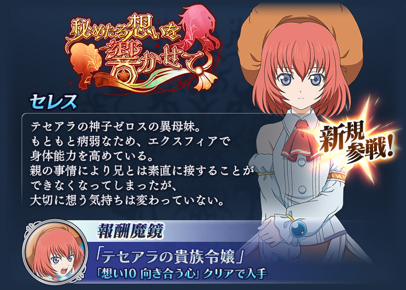 キャラクター：セレス・ワイルダー - テイルズオブ用語辞典 - atwiki