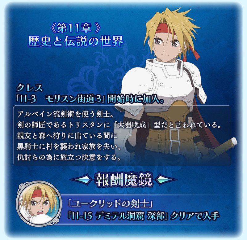 キャラクター：クレス・アルベイン - テイルズオブ用語辞典 - atwiki