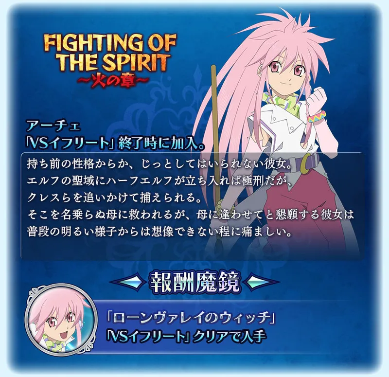 キャラクター：アーチェ・クライン - テイルズオブ用語辞典 - atwiki