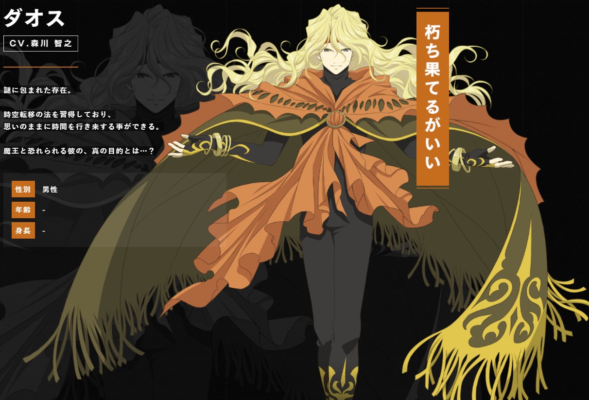 キャラクター：ダオス - テイルズオブ用語辞典 - atwiki（アットウィキ）