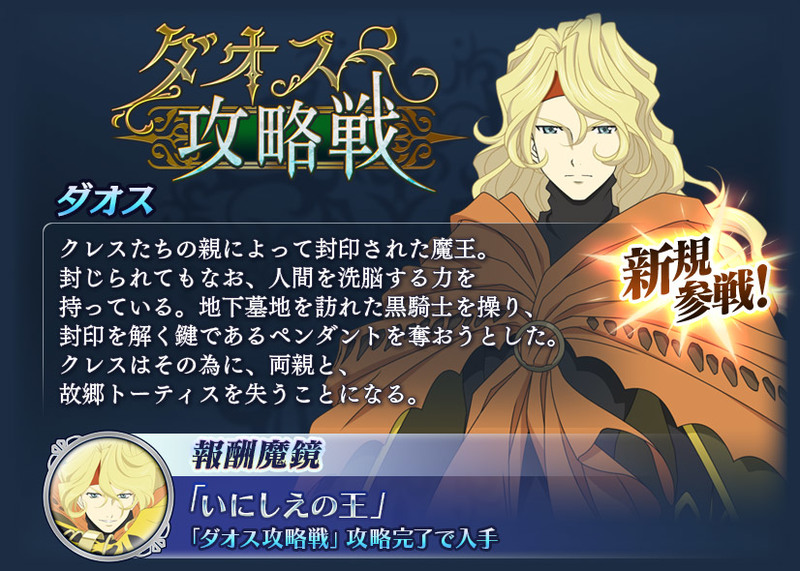 キャラクター：ダオス - テイルズオブ用語辞典 - atwiki（アットウィキ）