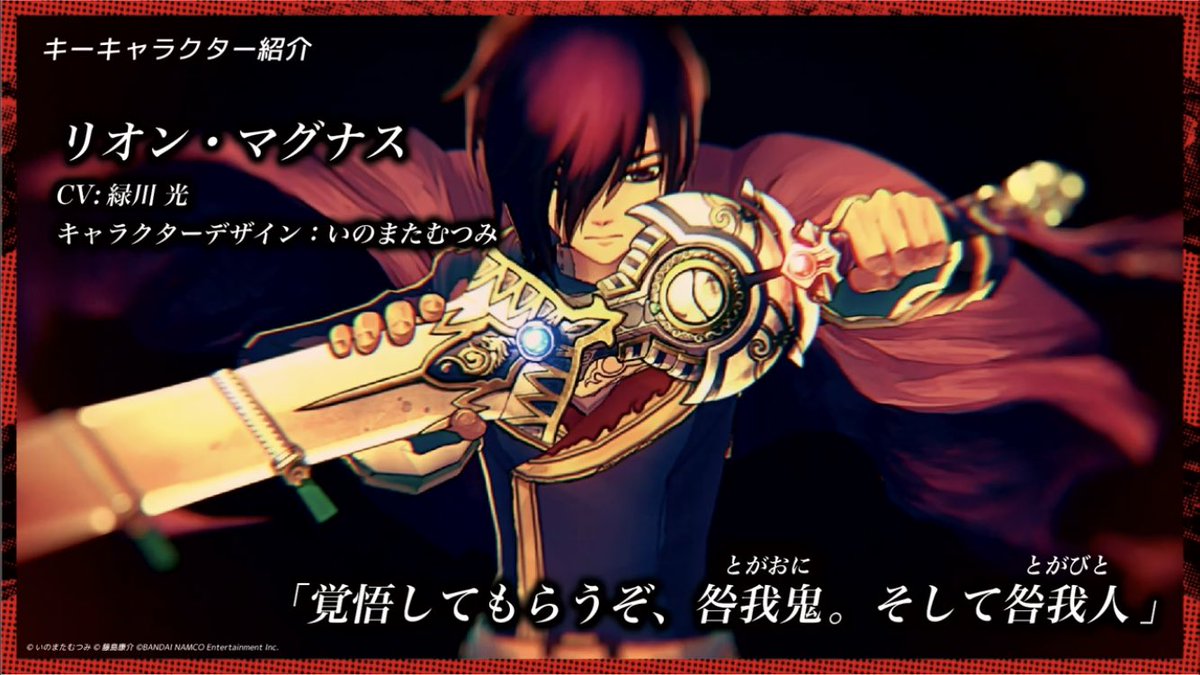 キャラクター：リオン・マグナス - テイルズオブ用語辞典 - atwiki