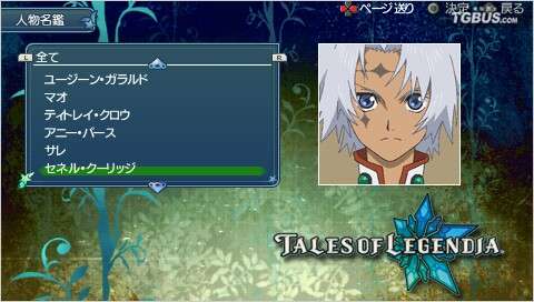 キャラクター：セネル・クーリッジ - テイルズオブ用語辞典 - atwiki