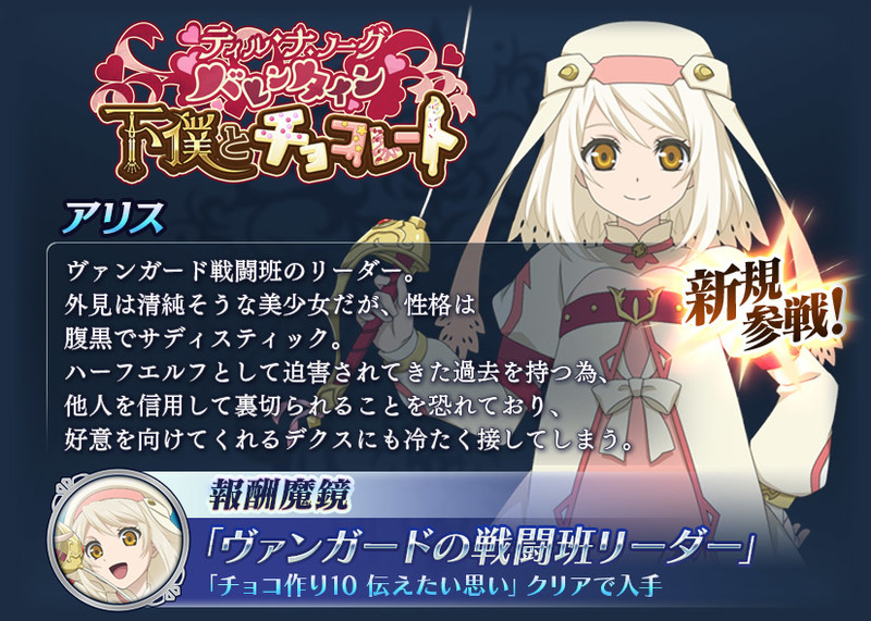 テイルズ メタモルトワレ アリス&デクス キャラクター：アリス - テイルズオブ用語辞典 - atwiki（アットウィキ）