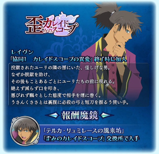 キャラクター：レイヴン - テイルズオブ用語辞典 - atwiki（アットウィキ）