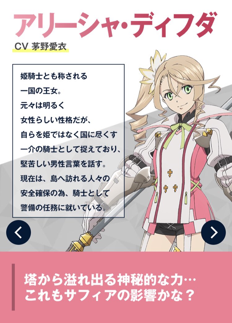 キャラクター：アリーシャ - テイルズオブ用語辞典 - atwiki（アット