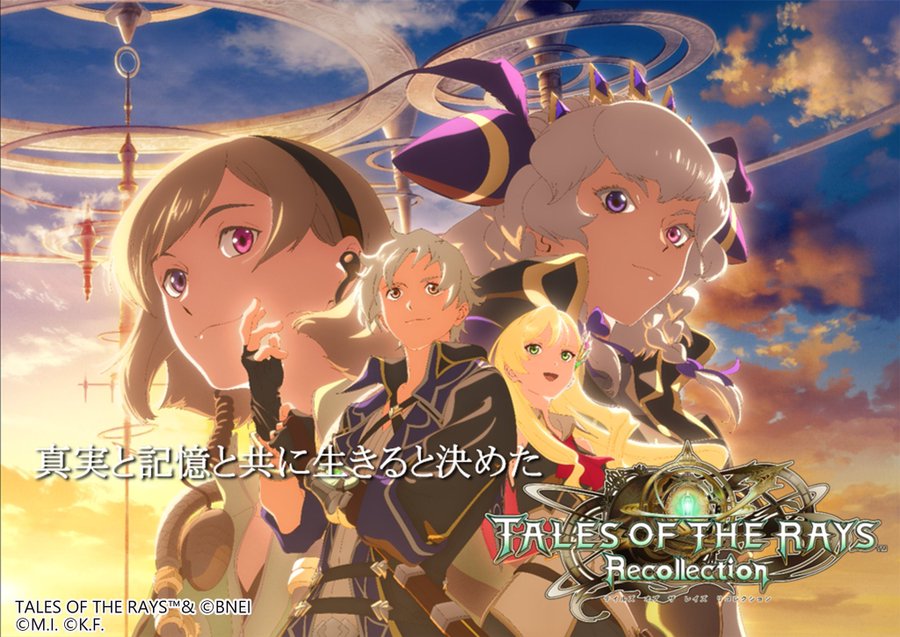 ネタページ：テイルズオブザレイズ（TOtR） - テイルズオブ用語辞典