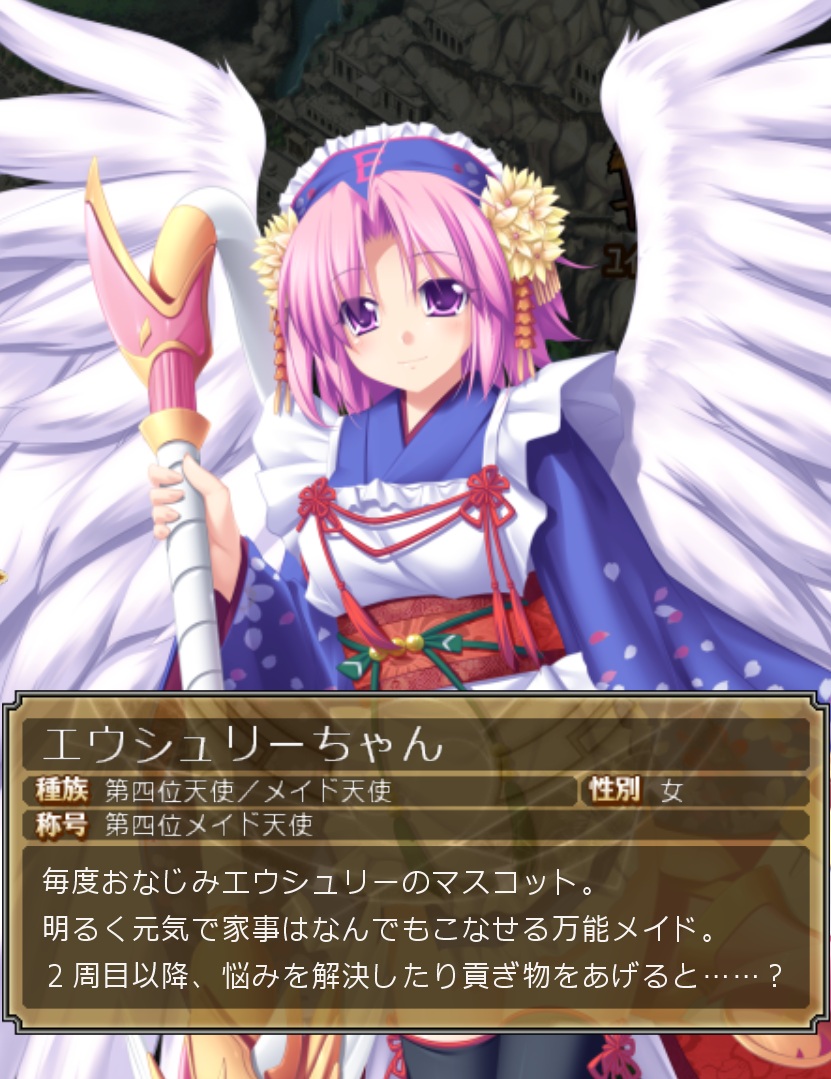 エウシュリーちゃん - 神採りアルケミーマイスター 攻略
