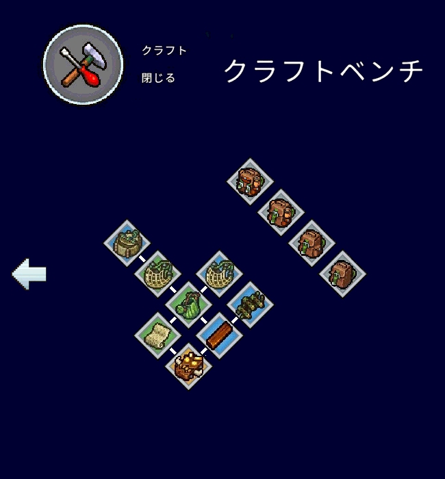 レシピ_クラフトベンチ2.jpg