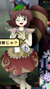 東方神霊廟/二ッ岩マミゾウ - 東方遊弾集 - atwiki（アットウィキ）