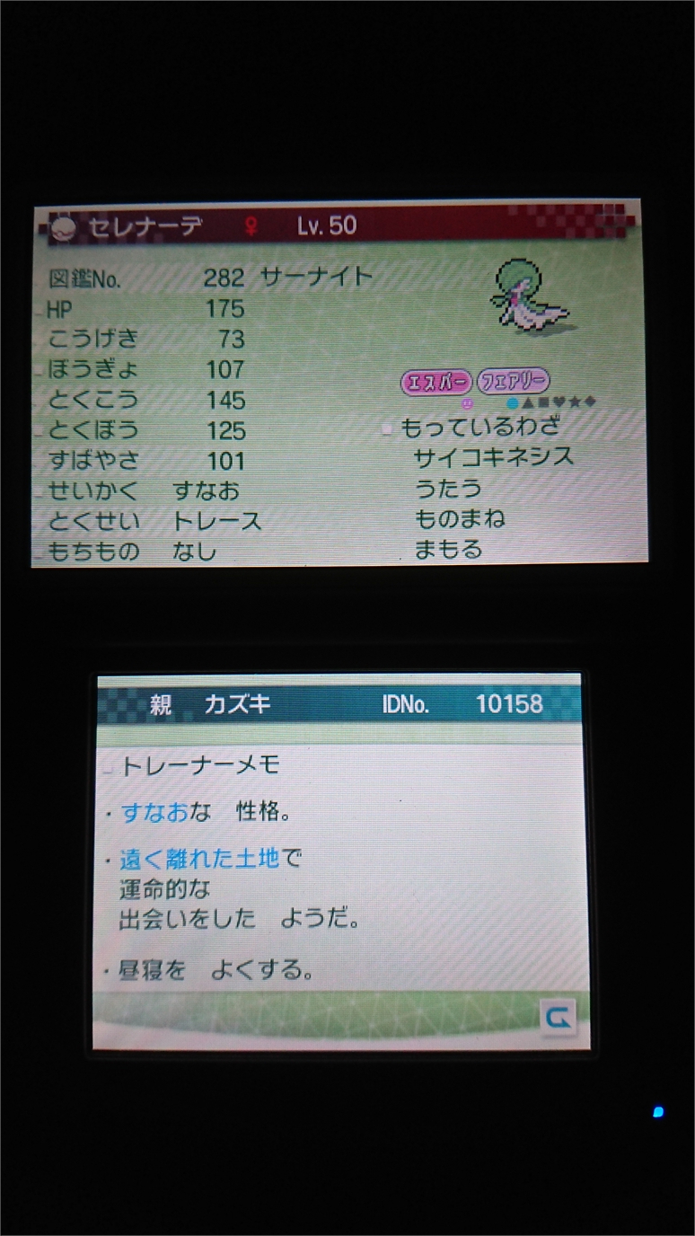 ポケモン サン 色3犬 3〜7世代リボンコンプ ビビヨン全模様コンプ 76
