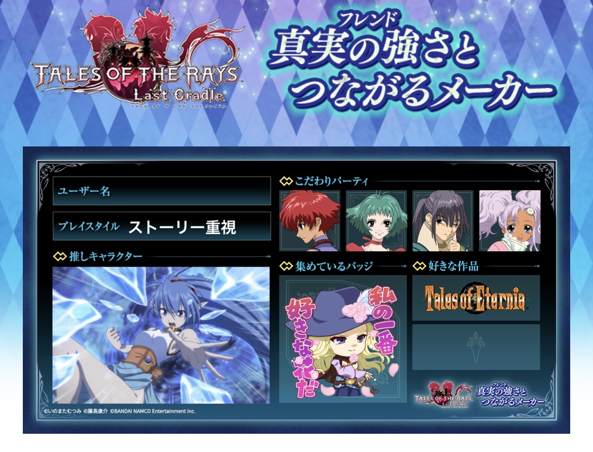 メモリアルブック 狭 テイルズオブザレイズ