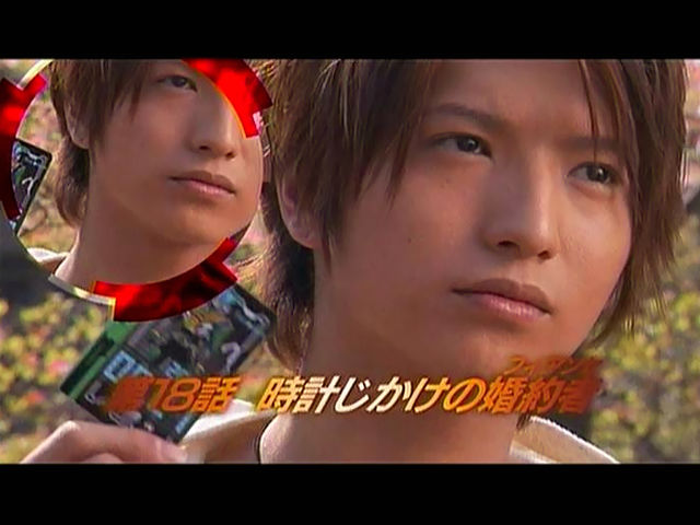 電王 電王第18話「時計じかけの婚約者（フィアンセ）」 - 特撮の軌跡