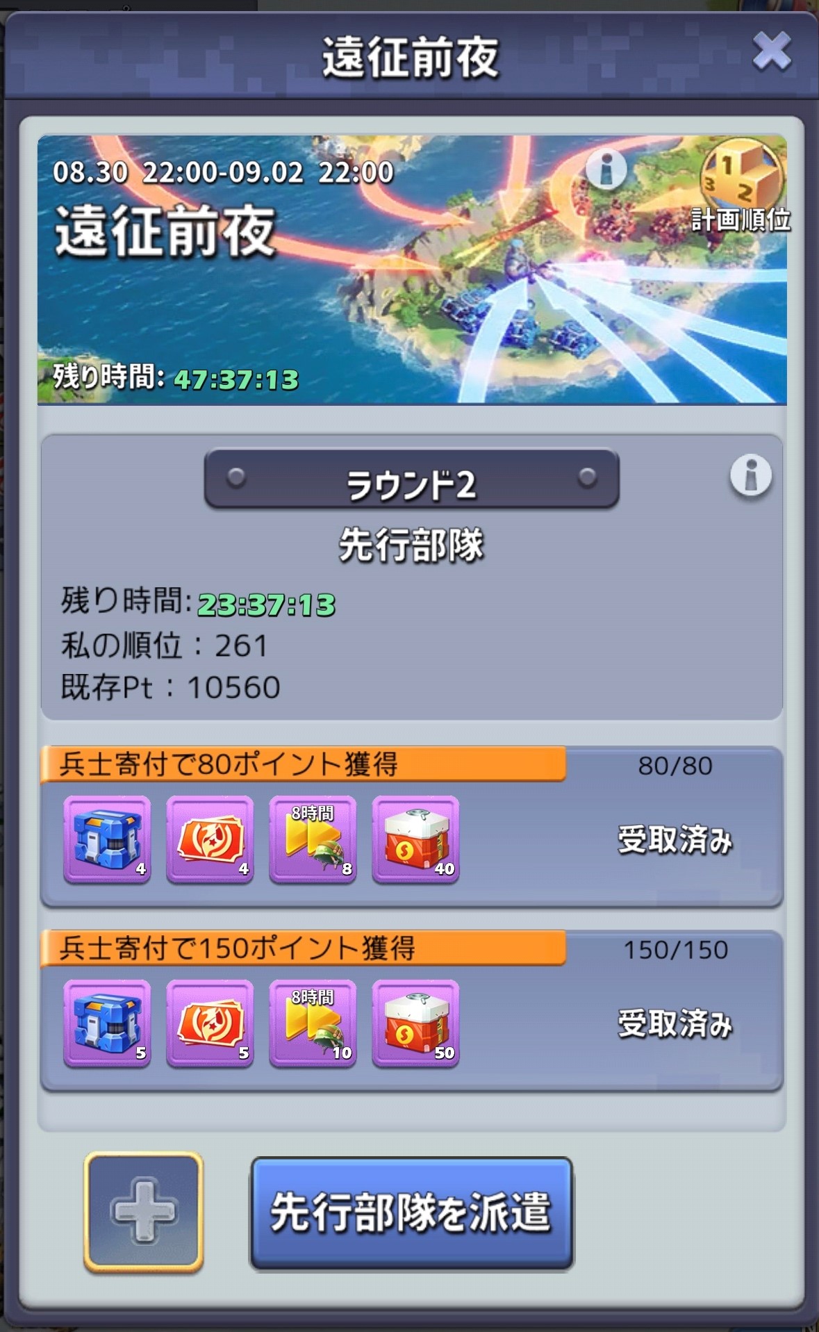 悠久の地 | トップウォー非公式攻略サイト