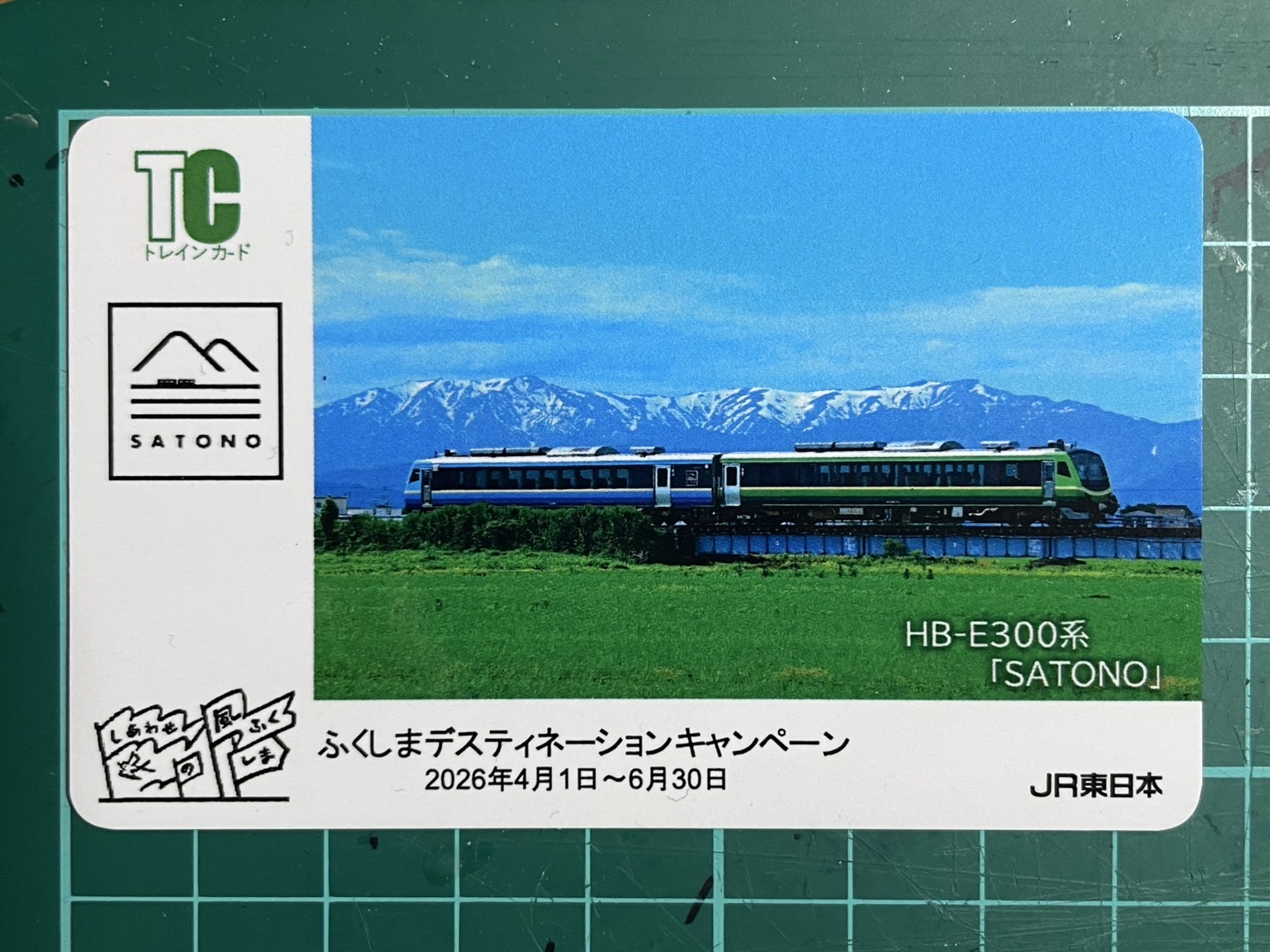 ふくしまデスティネーションキャンペーン駅カード5種 ふくしまデスティネーションキャンペーン駅カード5種 - メルカリ