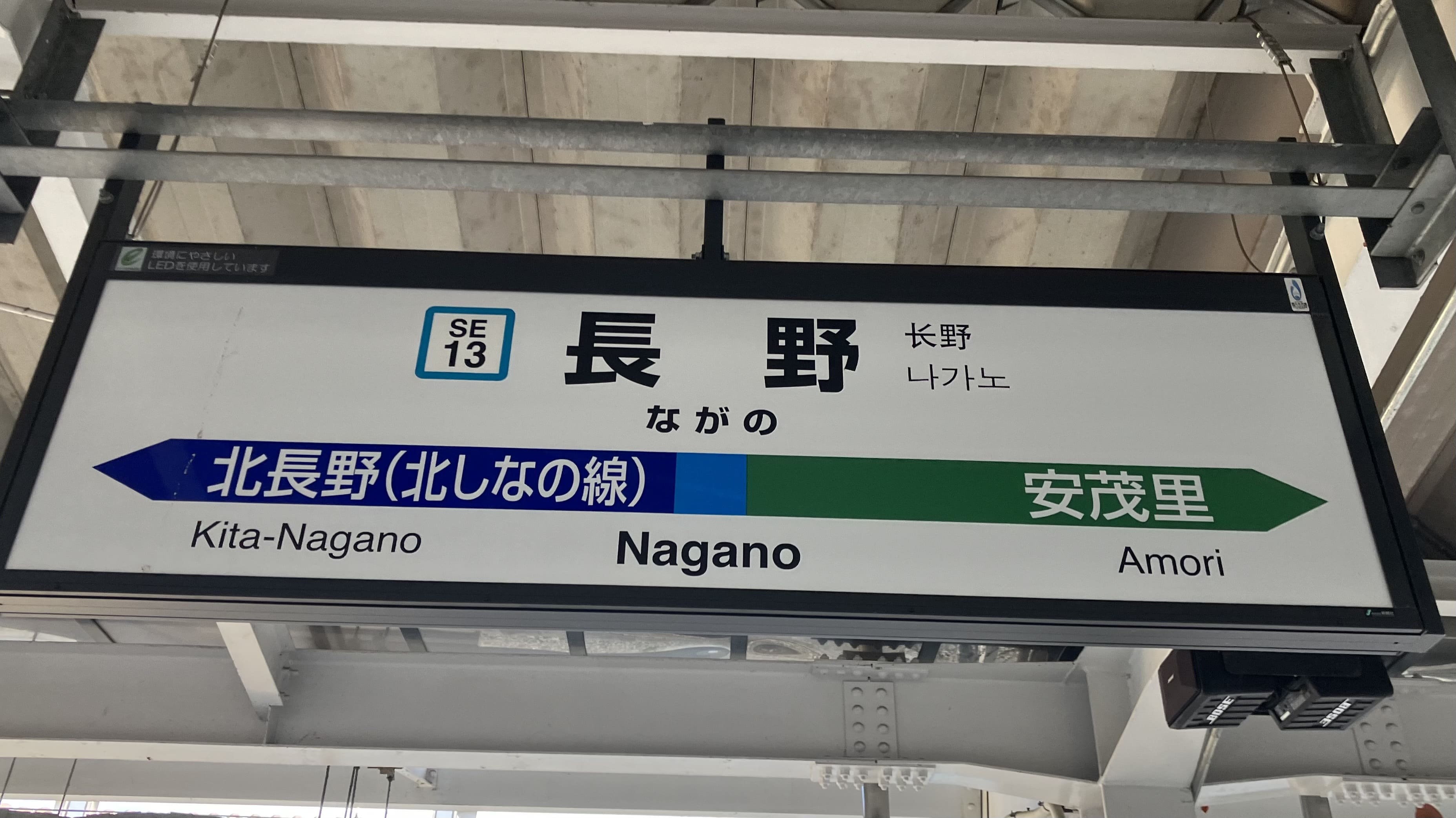 長野駅 - 鉄道情報wiki | traininformation - atwiki（アットウィキ）