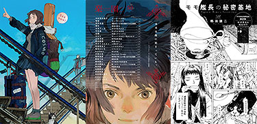 鶴田謙二 作品情報まとめ - atwiki（アットウィキ）