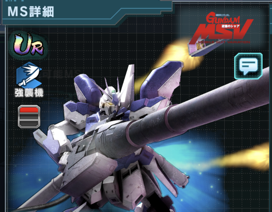 Hi-νガンダム - エンゲージ師匠の攻略wiki | ガンダムUCエンゲージ攻略