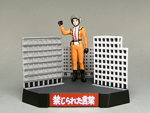 Amazon.co.jp: ウルトラ怪獣名鑑 宇宙人3体セット 禁じられた
